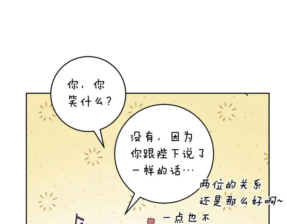第73话 谋反 第38页