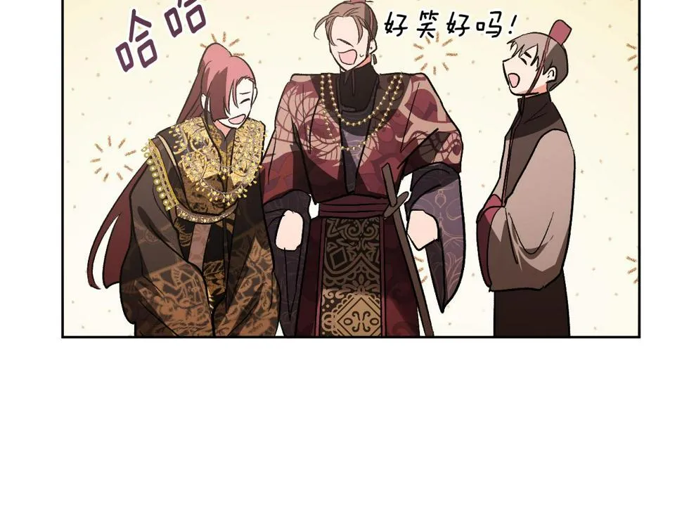 第73话 谋反 第39页