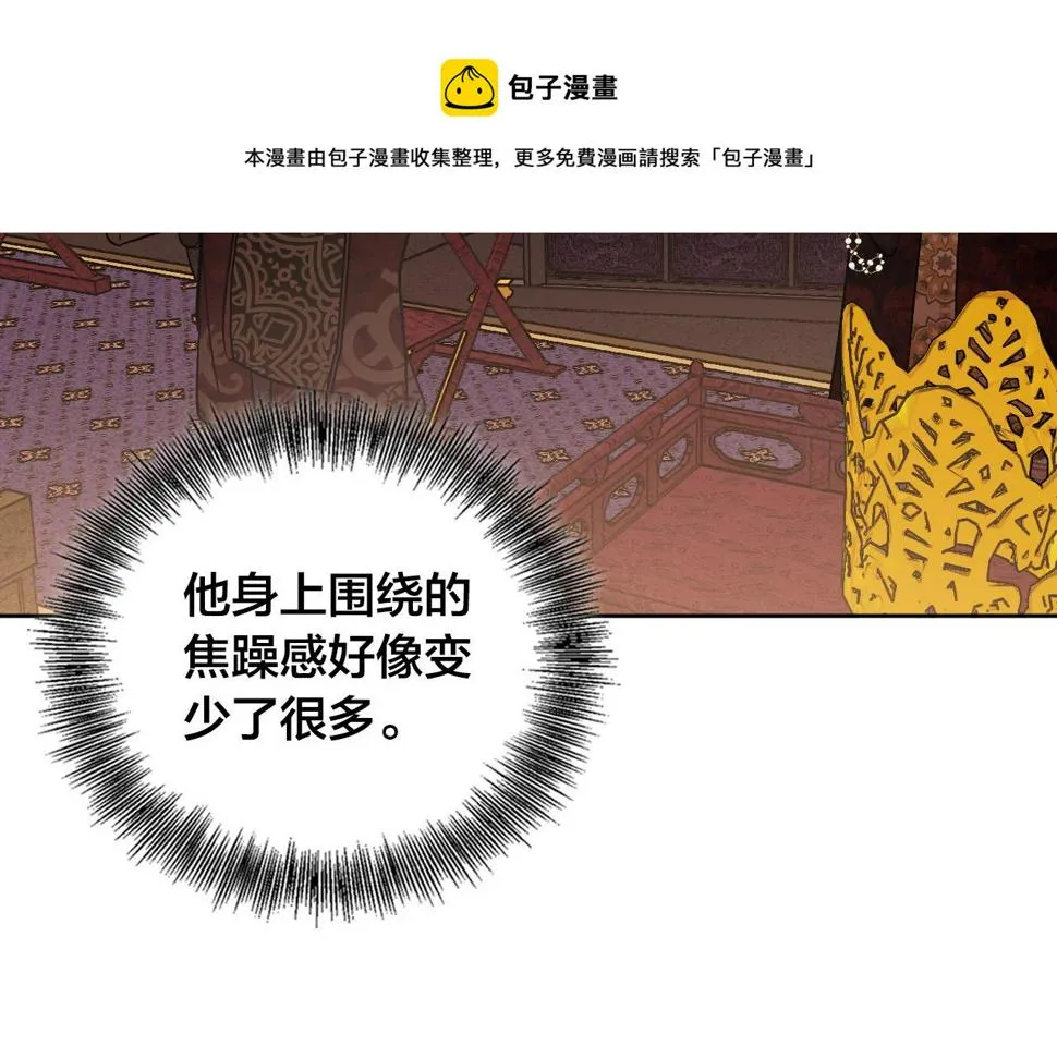 第73话 谋反 第41页