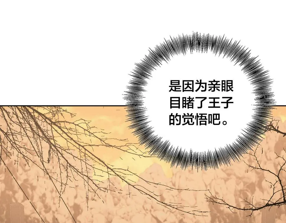 第73话 谋反 第42页