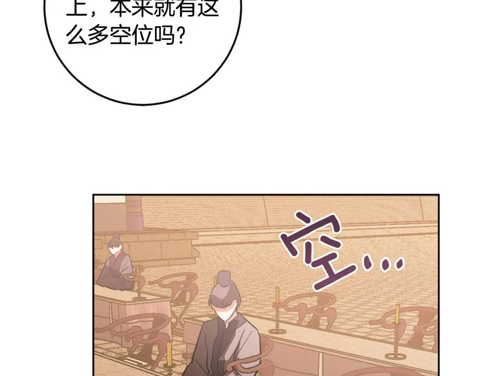 第73话 谋反 第44页