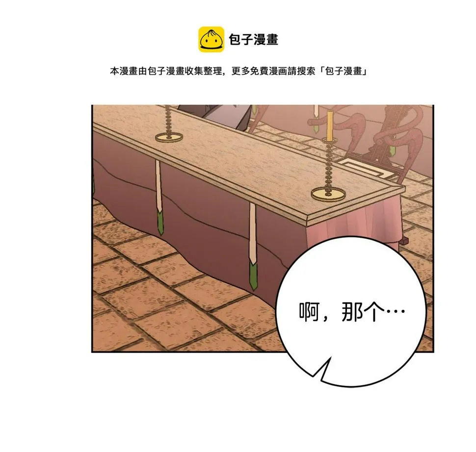 第73话 谋反 第45页