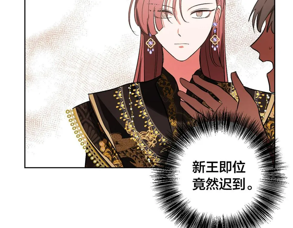 第73话 谋反 第47页