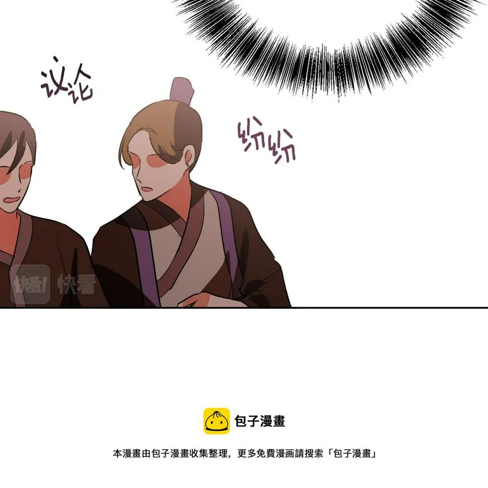 第73话 谋反 第49页