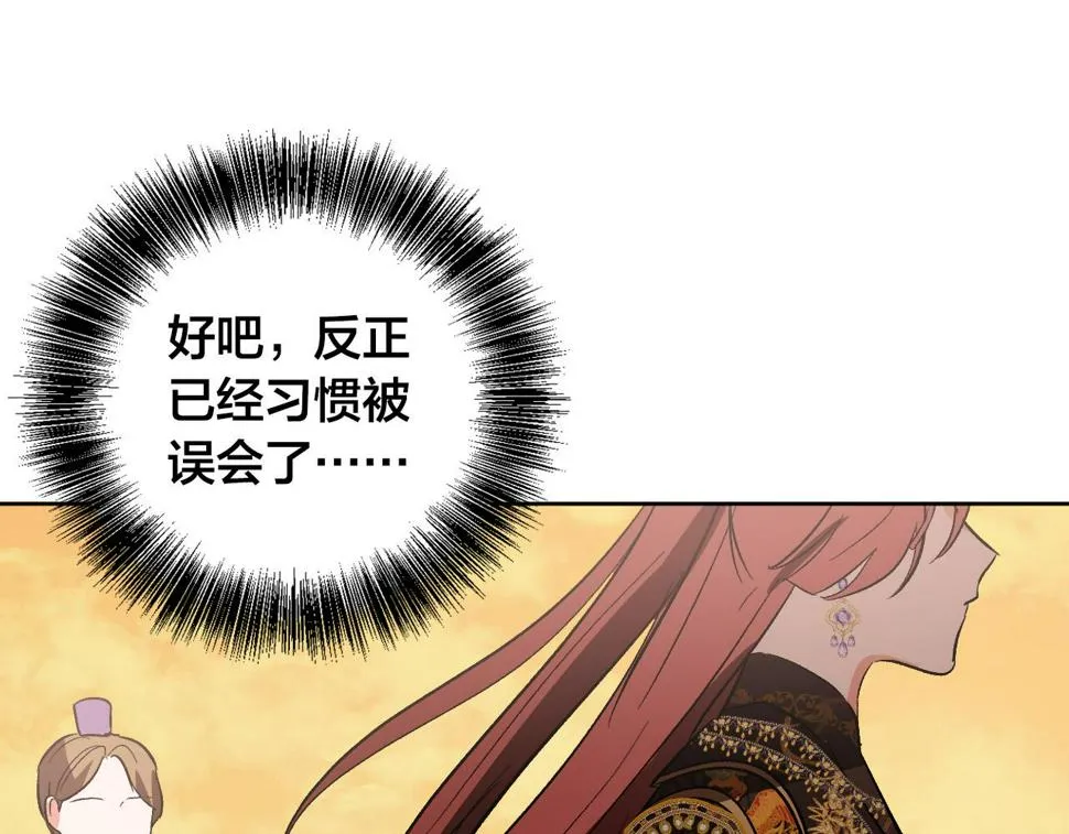 第73话 谋反 第50页
