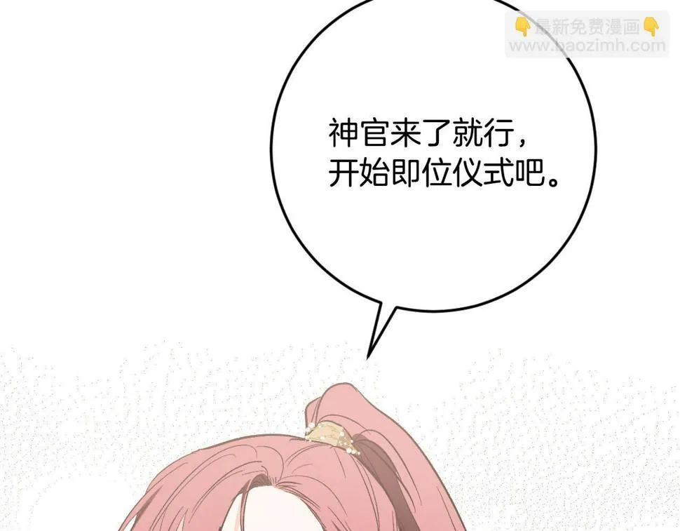 第73话 谋反 第52页