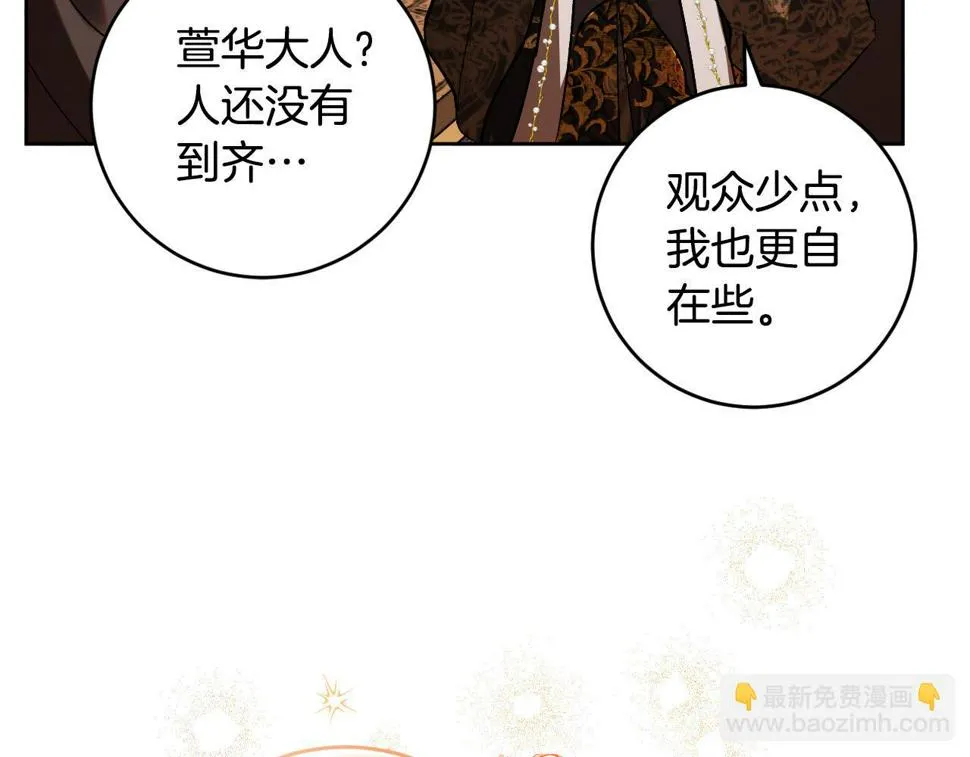 第73话 谋反 第56页