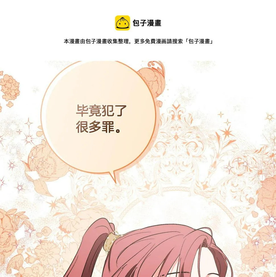 第73话 谋反 第57页