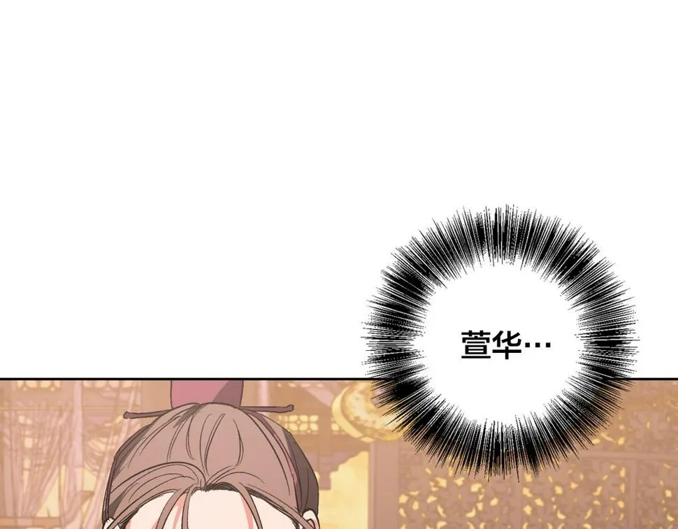 第73话 谋反 第60页