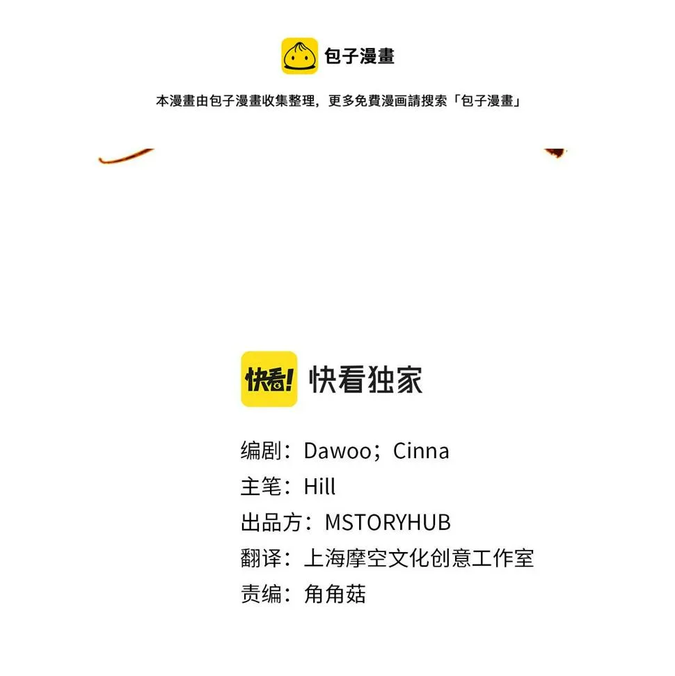 第73话 谋反 第65页