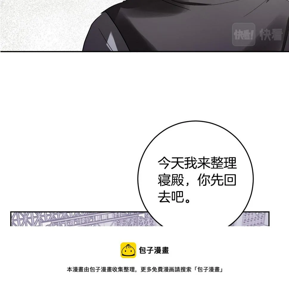 第73话 谋反 第69页