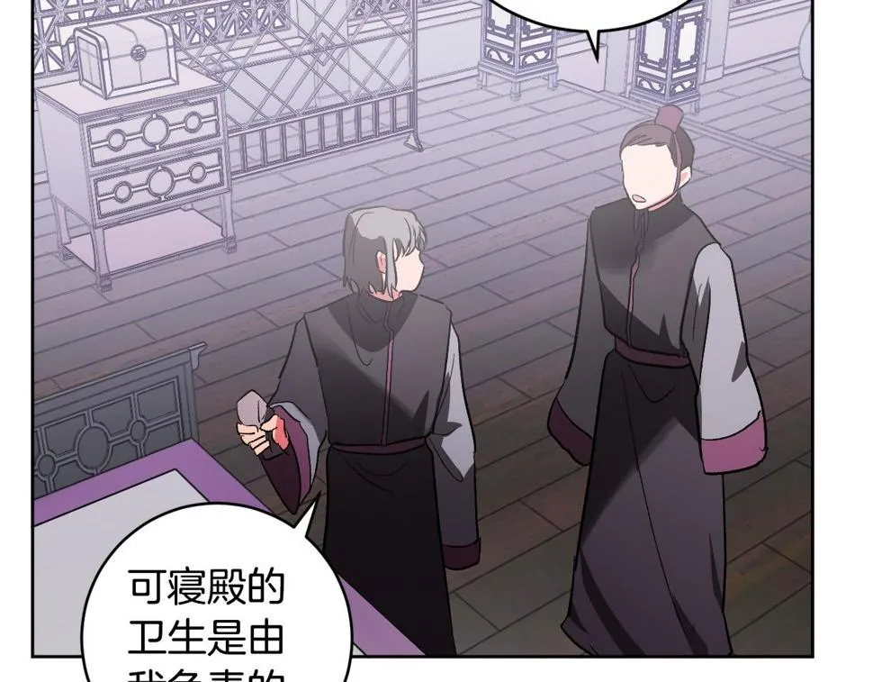 第73话 谋反 第70页