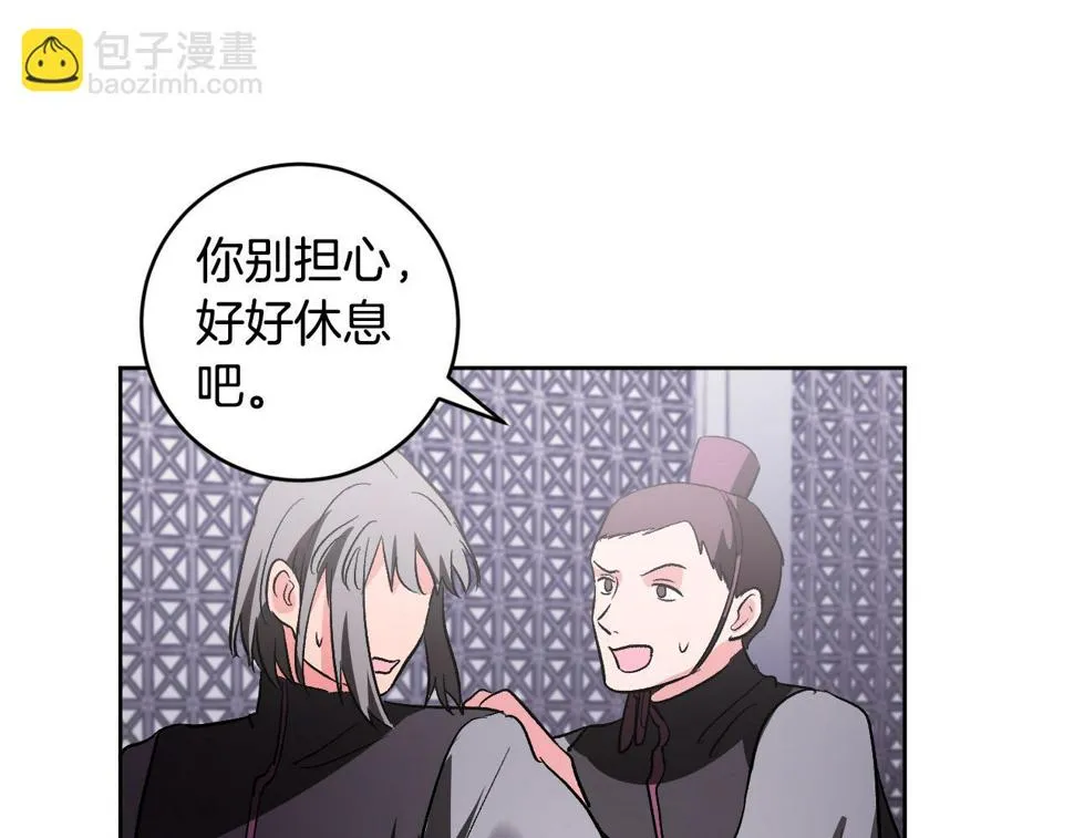 第73话 谋反 第74页
