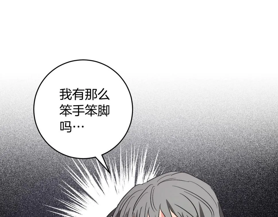 第73话 谋反 第78页