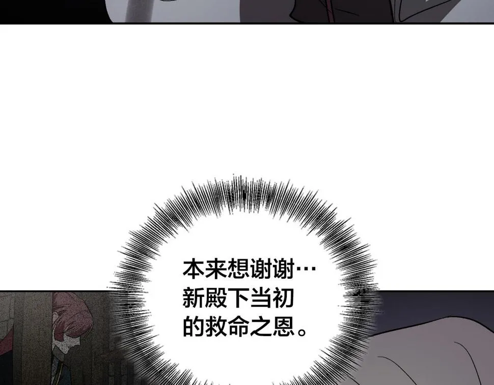 第73话 谋反 第80页