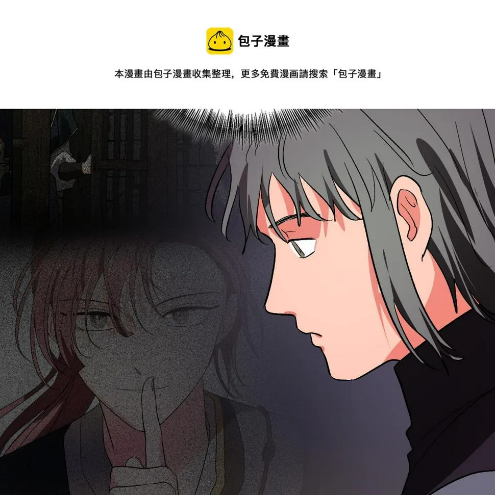 第73话 谋反 第81页