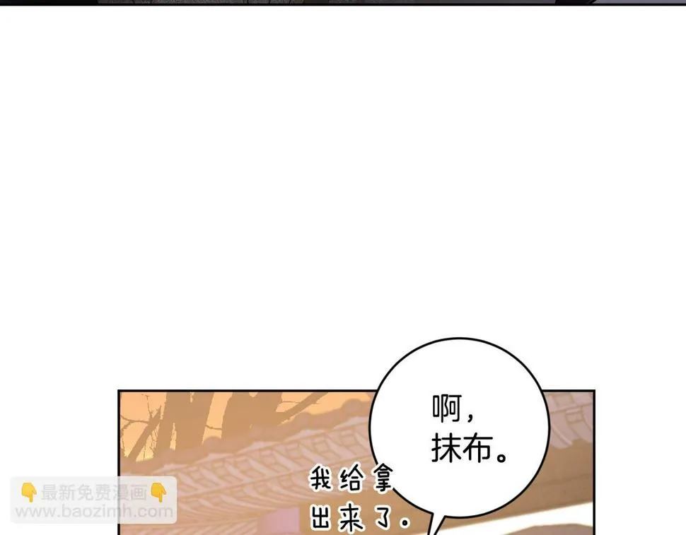 第73话 谋反 第82页