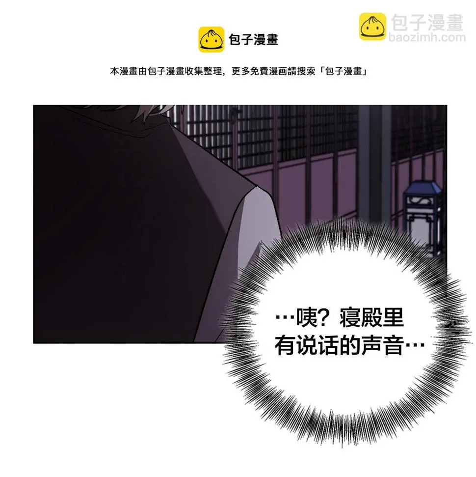 第73话 谋反 第85页