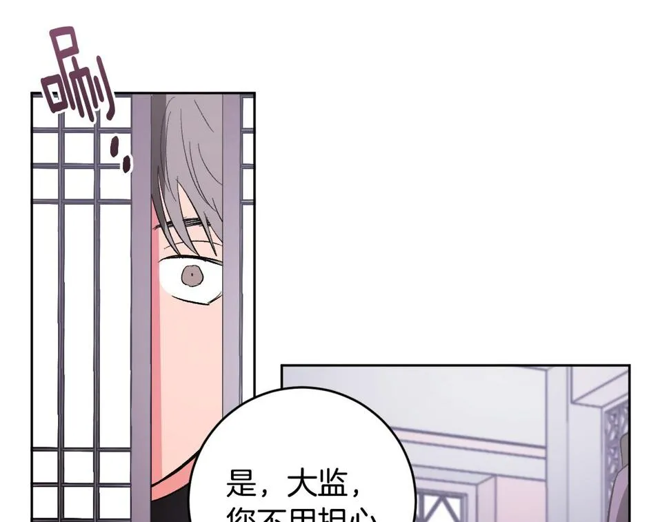 第73话 谋反 第86页