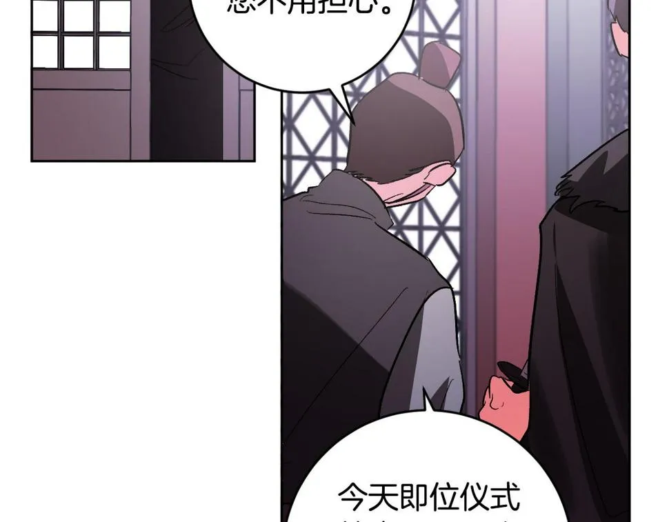 第73话 谋反 第87页