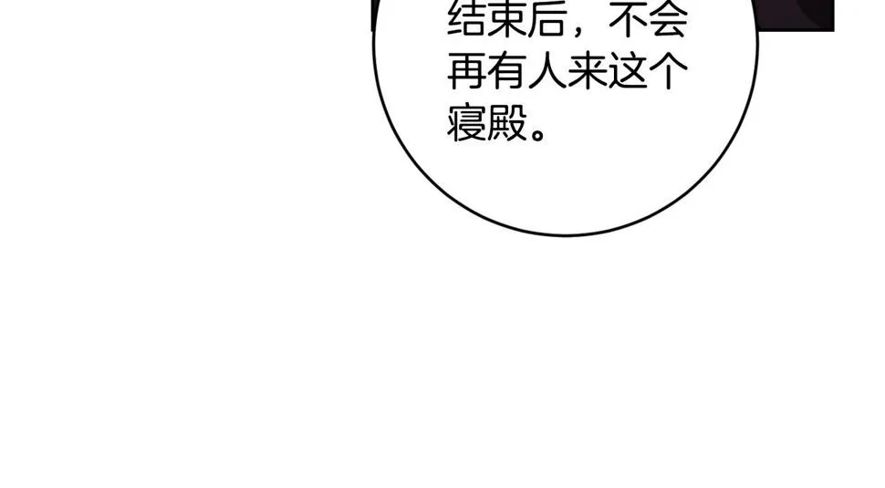 第73话 谋反 第88页