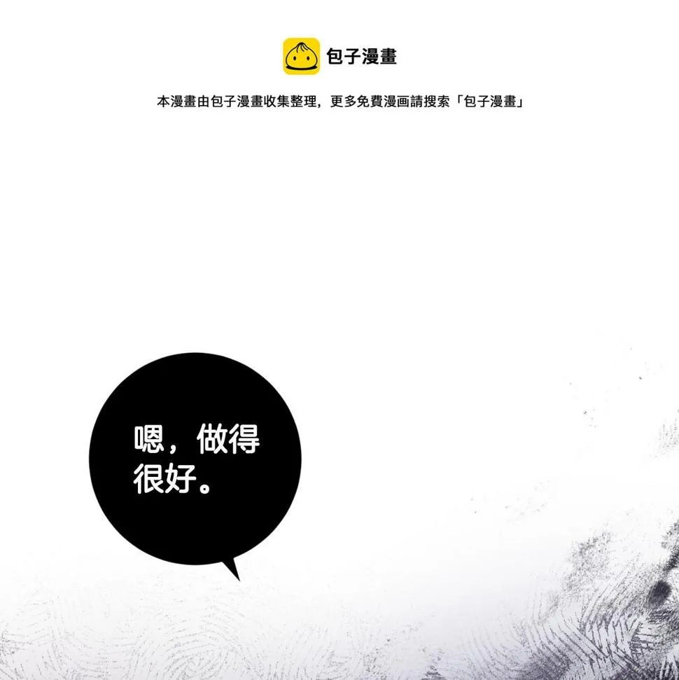 第73话 谋反 第89页