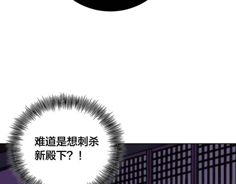 第73话 谋反 第92页
