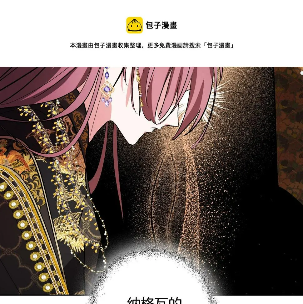 第73话 谋反 第97页