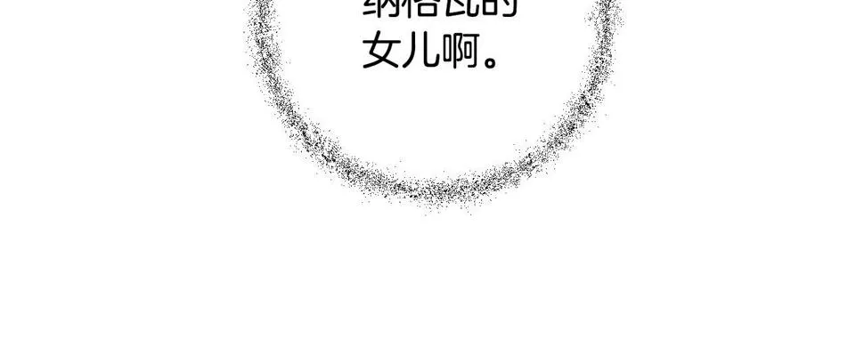 第73话 谋反 第98页