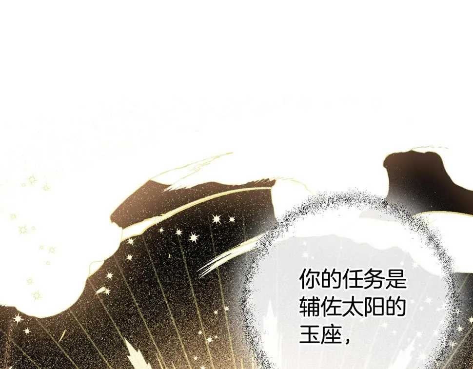 第73话 谋反 第99页