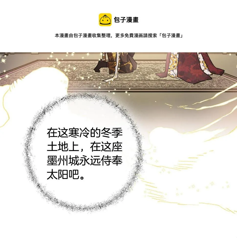 第73话 谋反 第101页