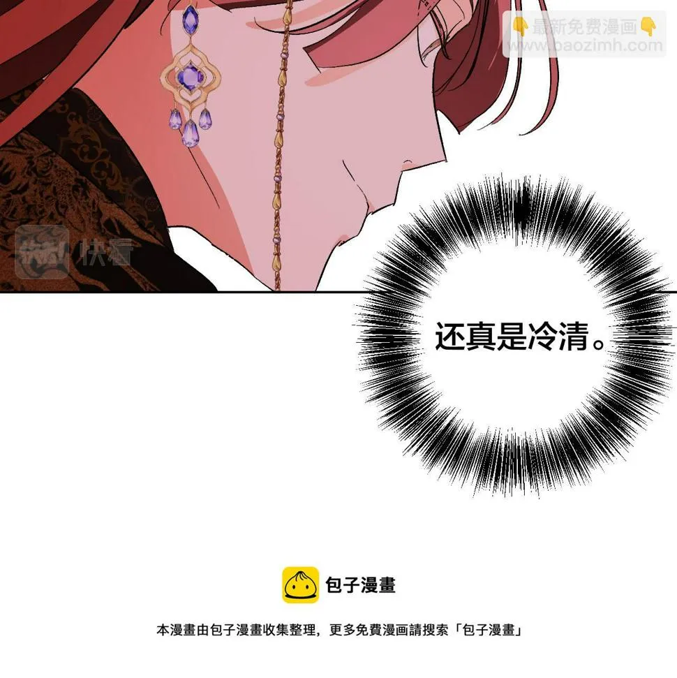 第73话 谋反 第105页