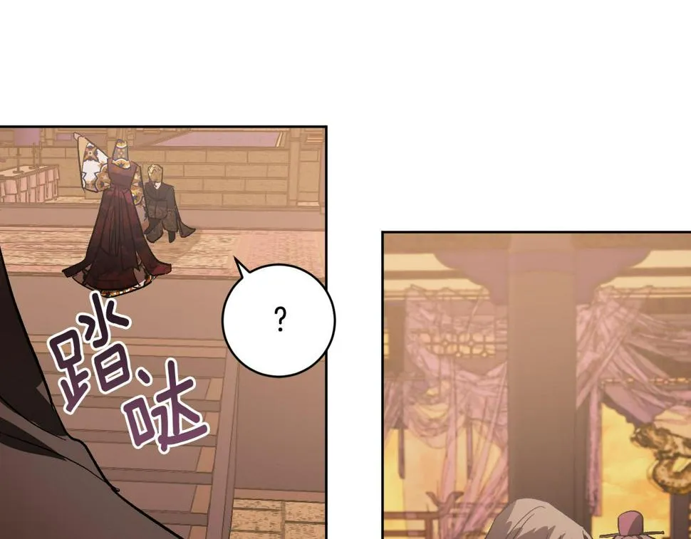 第73话 谋反 第106页