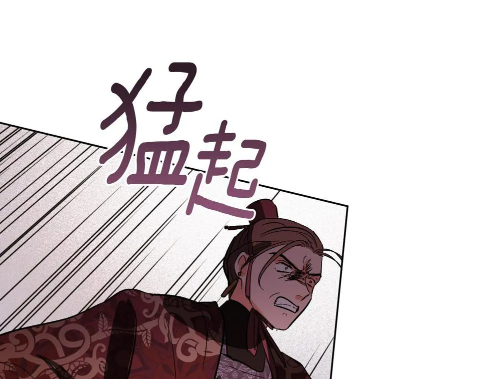第73话 谋反 第108页