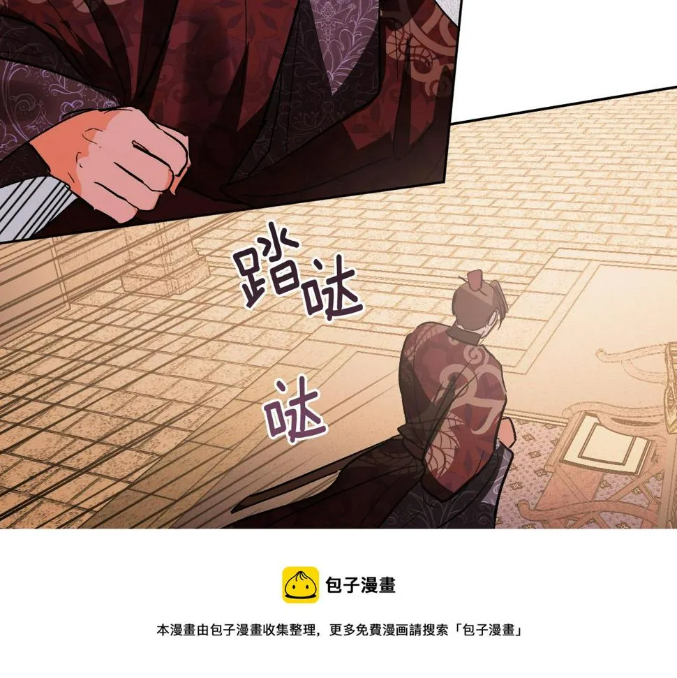第73话 谋反 第109页