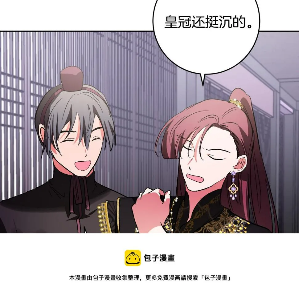 第73话 谋反 第113页