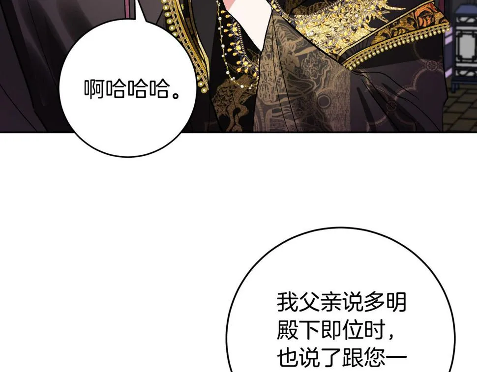 第73话 谋反 第114页