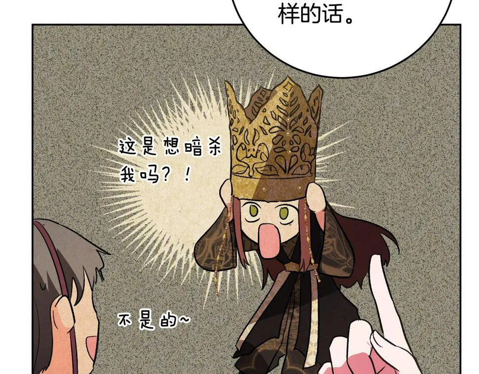 第73话 谋反 第115页