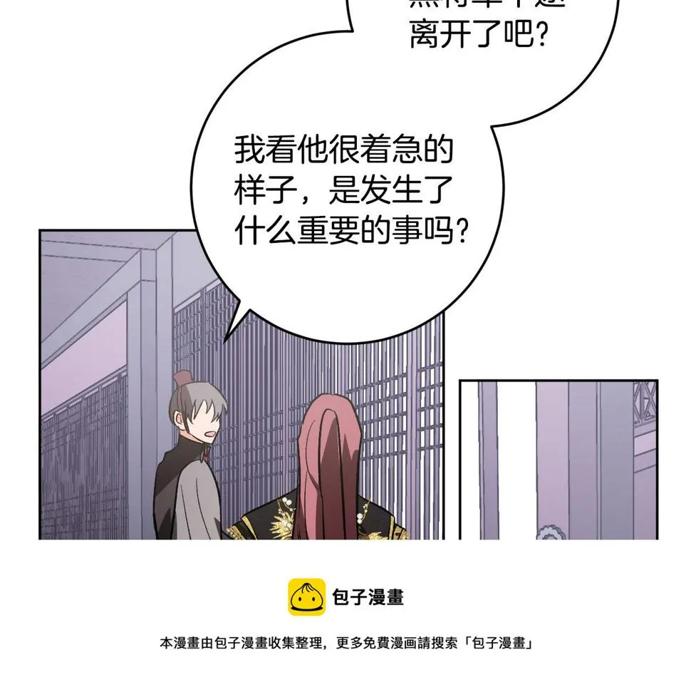 第73话 谋反 第117页