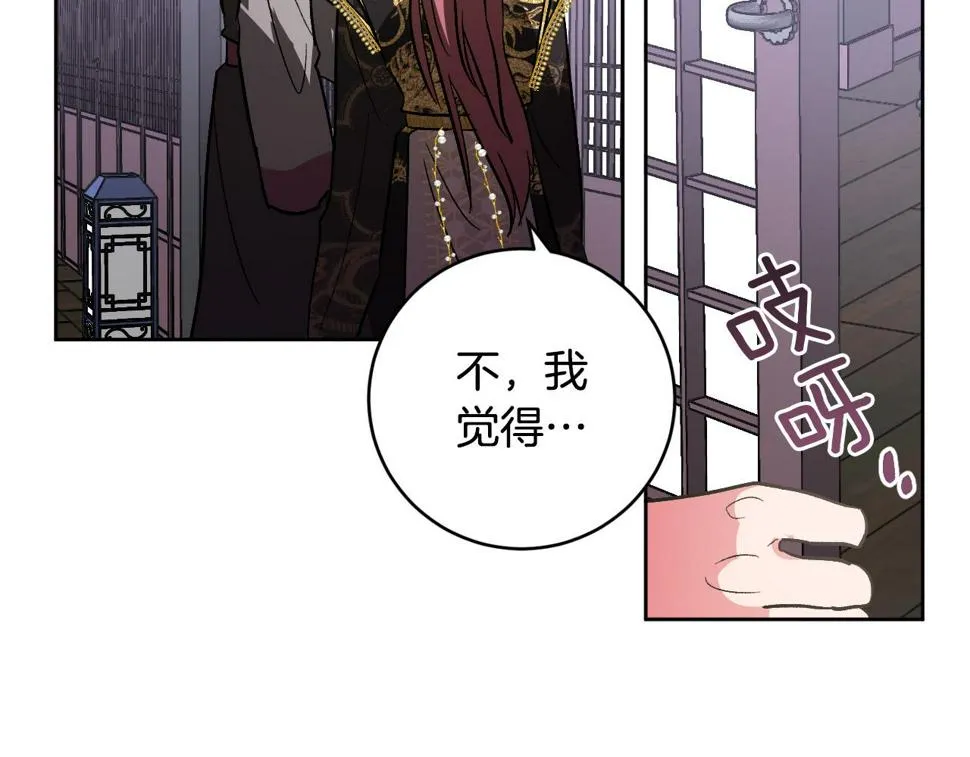 第73话 谋反 第118页