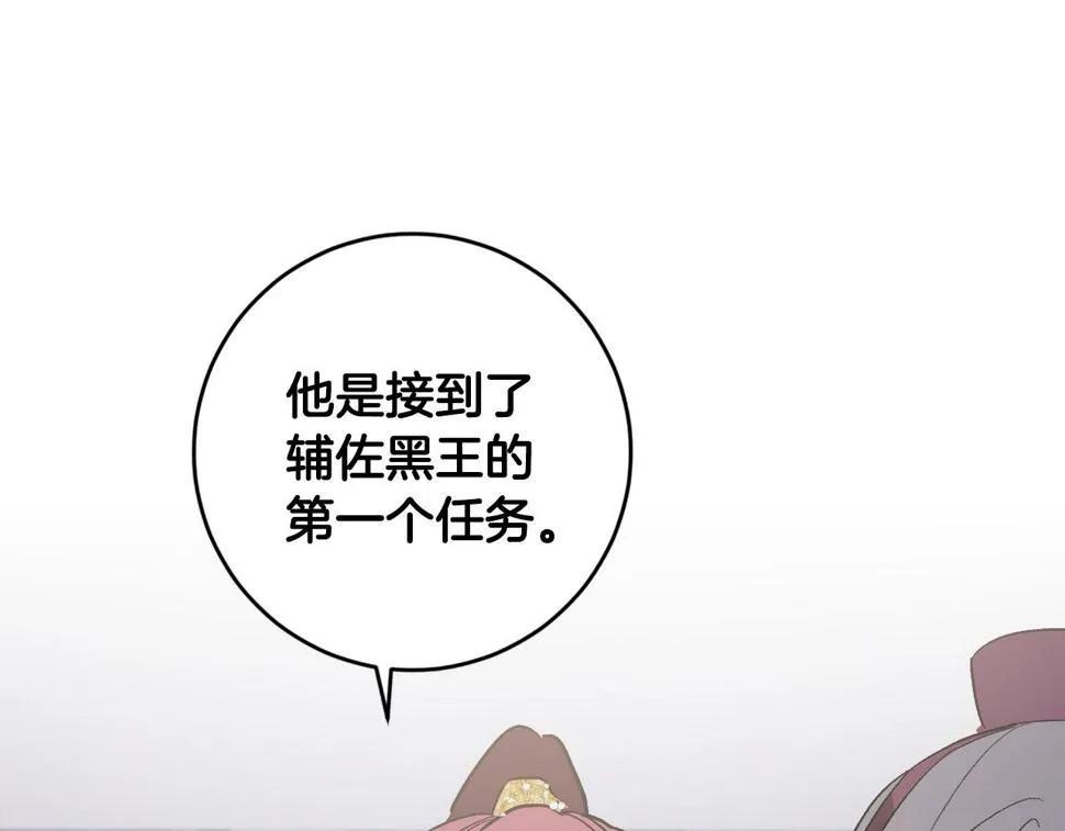 第73话 谋反 第120页