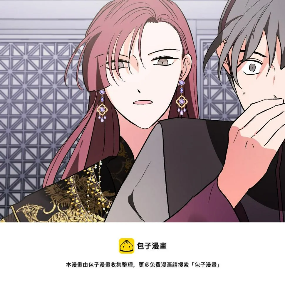 第73话 谋反 第121页