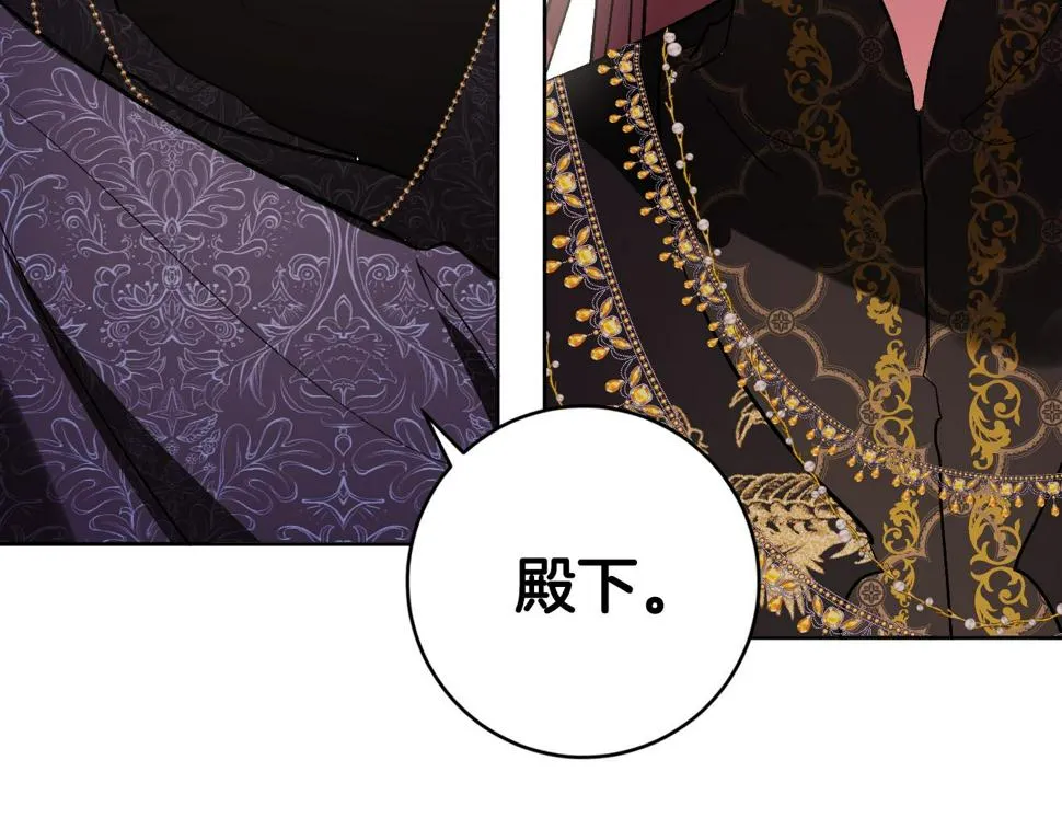 第73话 谋反 第128页