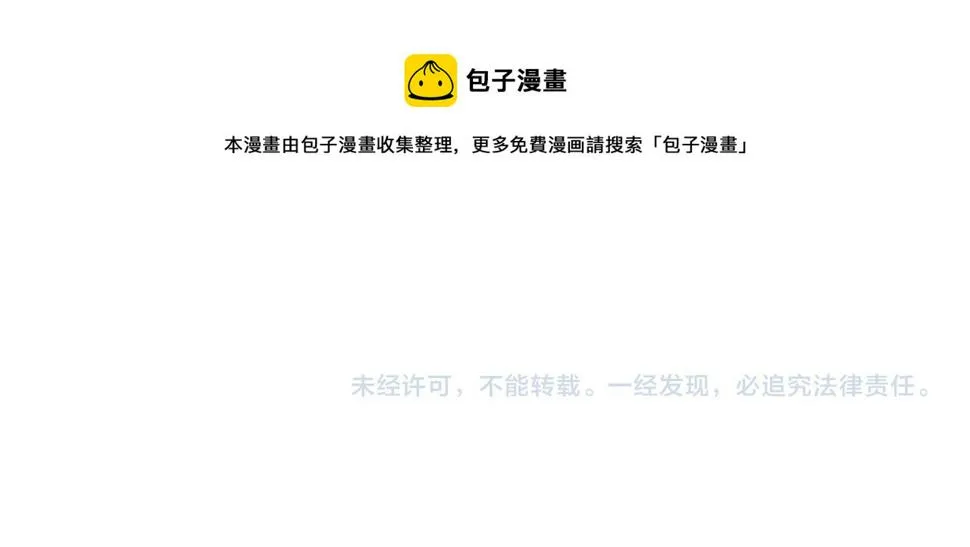 第73话 谋反 第129页
