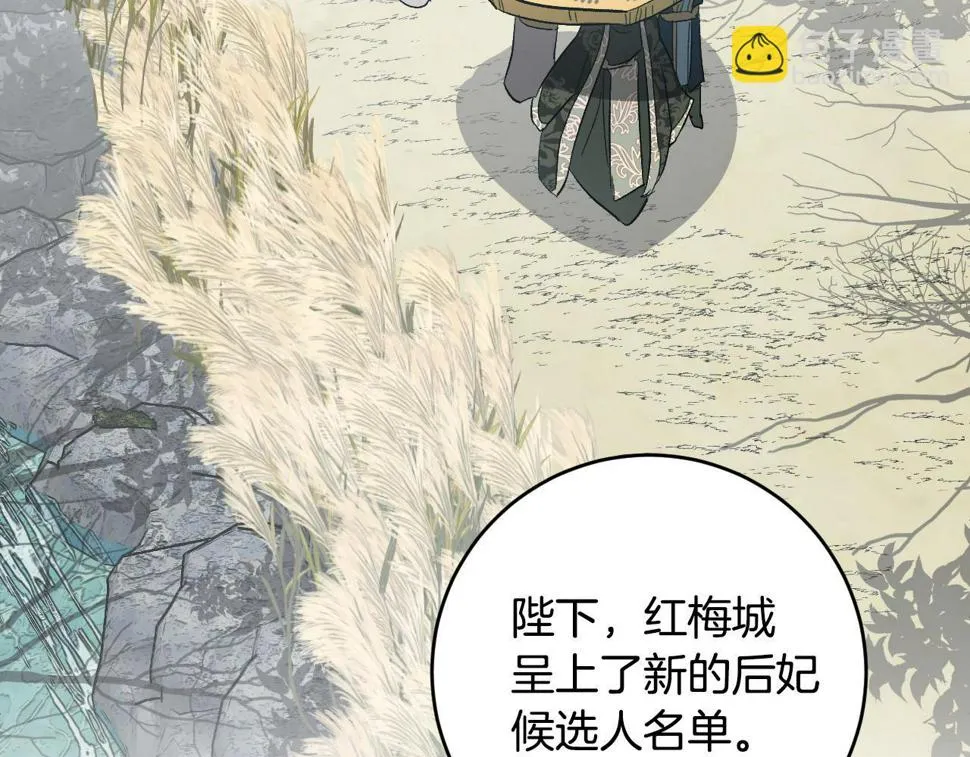 第72话 离别 第3页