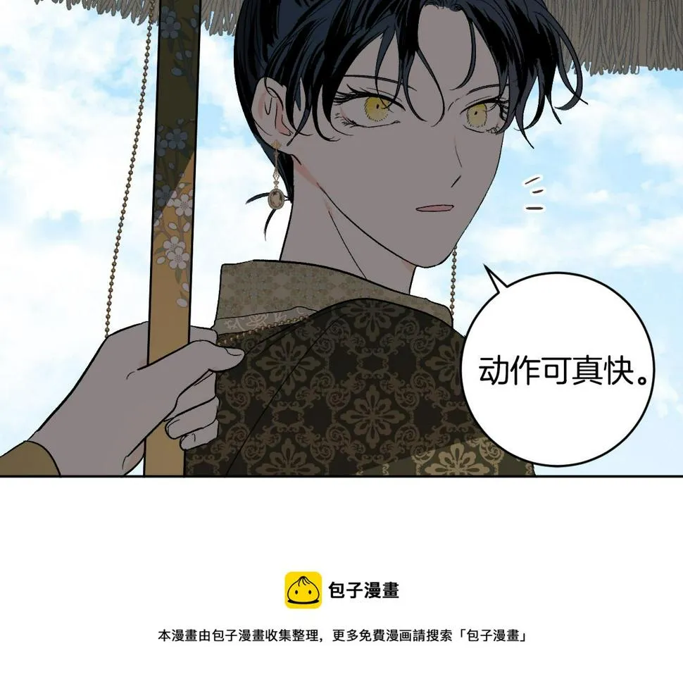 第72话 离别 第5页
