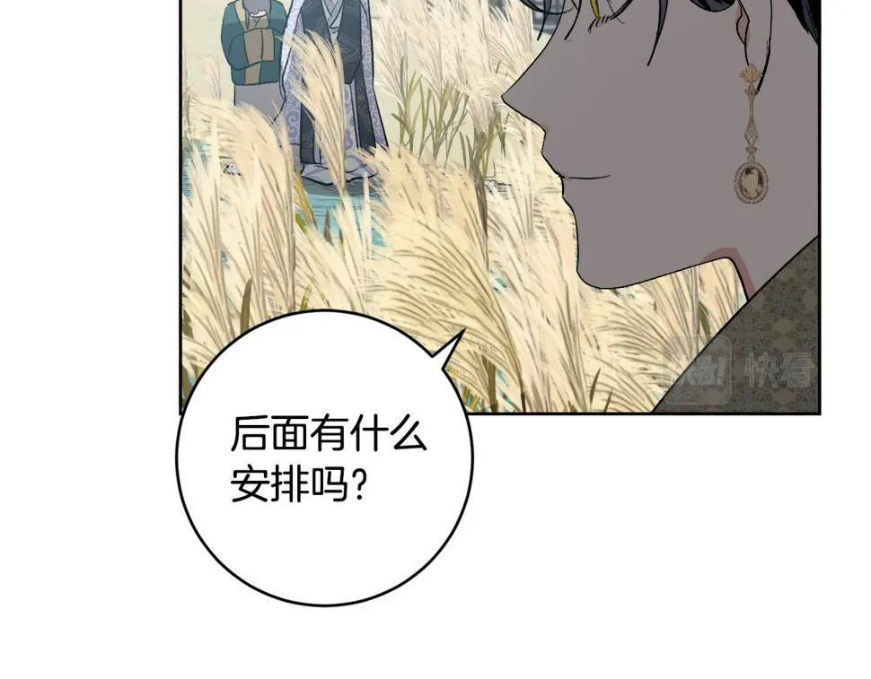 第72话 离别 第10页