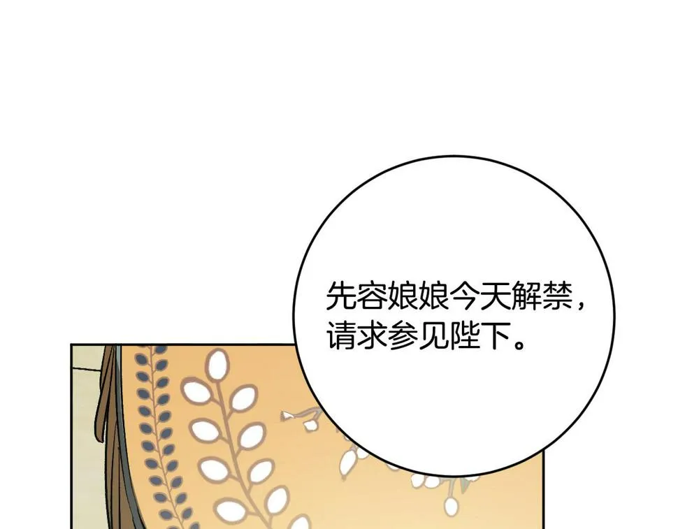 第72话 离别 第11页