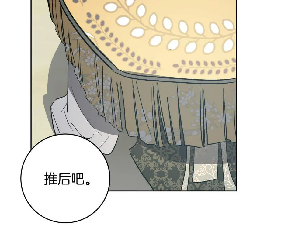 第72话 离别 第12页