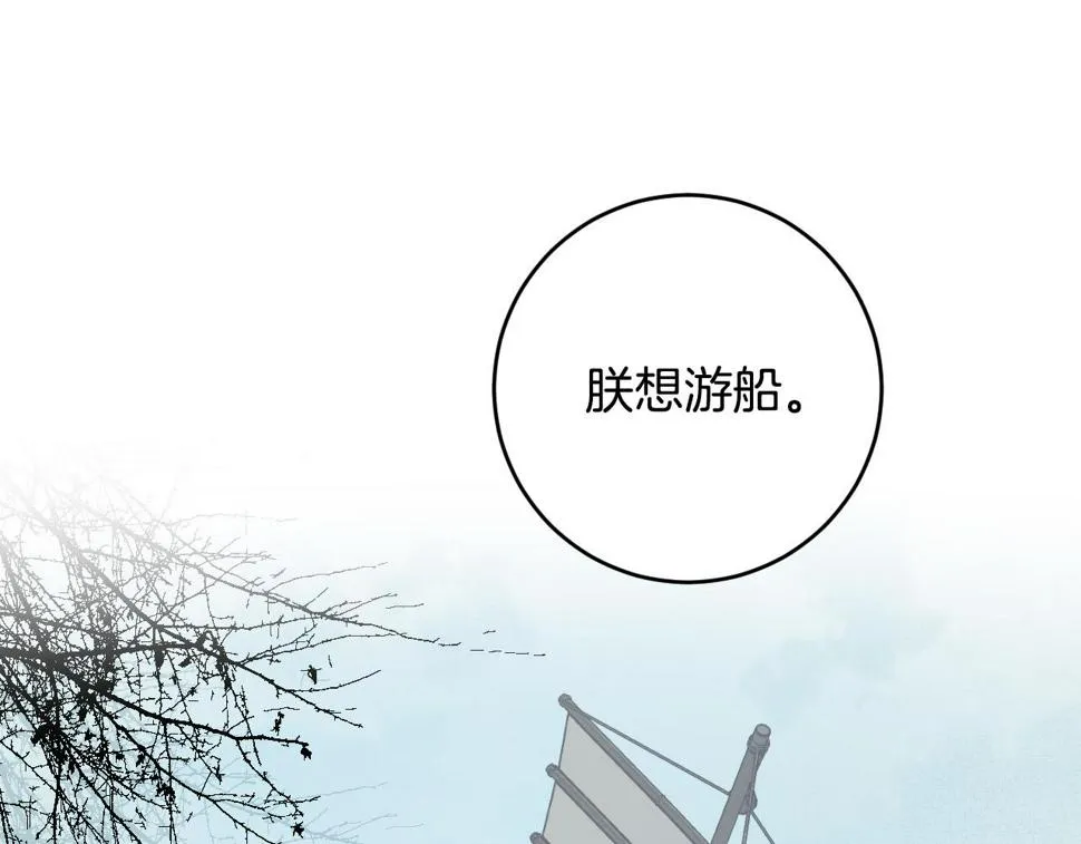 第72话 离别 第14页